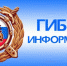 Окружная Госавтоинспекция объявляет неделю безопасности дорожного движения - ГИБДД