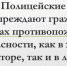 Полицейские предупреждают граждан о правилах противопожарной безопасности - УМВД Ненецкого АО 