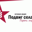 ВСЕРОССИЙСКАЯ АКЦИЯ «ПОДВИГ СЕЛА: ГЕРОИ ТРУДА» - Центр арктического туризма