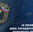 18 июля – День государственного пожарного надзора МЧС России - МЧС Ненецкого автономного округа