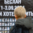 В Нарьян-Маре почтили память погибших в Беслане - ИА Невские Новости