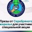 ТИЦ Серебряного ожерелья проведут акцию на выставке «ОТДЫХ Leisure» - Центр арктического туризма