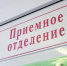 В медучреждениях НАО возобновлены плановые приёмы граждан - ТРК Север