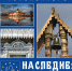 Фотоконкурс «Наследие: необычный взгляд»! - Центр арктического туризма
