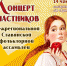 Концерт участников Межрегиональной Славянской фольклорной ассамблеи - Центр арктического туризма