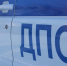Официальная информация - ГИБДД