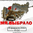 «Время выбрало нас» - Центр арктического туризма