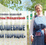 Выставка изделий Елены Поздеевой "Волшебные руки творящие" - Центр арктического туризма