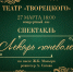 Спектакль "Лекарь поневоле" - Центр арктического туризма