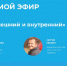 Куда можно отправиться в отпуск в 2022 году? Об этом жителям НАО расскажут в прямом эфире - ТРК Север