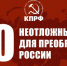 1-5 - КПРФ НАО