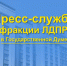 За геноцид русских на Украине виновные ответят! - ЛДПР
