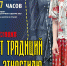 Выставка "От традиций к этностилю" - Центр арктического туризма