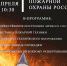 30 апреля пожарные страны отмечают профессиональный праздник – День пожарной охраны России - МЧС Ненецкого автономного округа