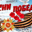 Концерт "Песни Победы" - Центр арктического туризма