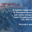 Идет прием документов для поступления в ВУЗ МЧС России - МЧС Ненецкого автономного округа