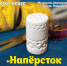 Мастер-класс "Напёрсток из рога оленя" - Центр арктического туризма