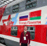 Участники «Поезда Памяти» вернулись в Москву - ТРК Север