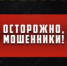 Мошенники прикидываются известными брокерами, чтобы украсть ваши деньги - УМВД Ненецкого АО 