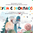 Всероссийский конкурс детского рисунка «Рисуем с Экоклассом» - Центр природопользования и охраны окружающей среды