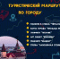 Прогуляемся по городу? - Центр арктического туризма