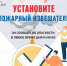 Сделайте свою жизнь безопаснее - установите автономный пожарный извещатель! - МЧС Ненецкого автономного округа