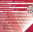 «Центровые» – 2022 - Газета Северные ведомости