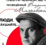 Поэтический вечер посвящённый Владимиру Маяковскому - Центр арктического туризма