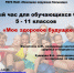 1_copy.png - Центр развития образования