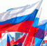 ​В НАО отметят День России - Департамент образования, культуры и спорта