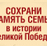 В преддверии Дня памяти и скорби Музей Победы на Поклонной горе приглашает присоединиться к масштабному Всенародному историческому проекту «Лица Победы», который сохраняет память о военном поколении. - МФЦ
