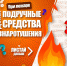 Как тушить бытовой пожар - МЧС Ненецкого автономного округа