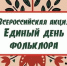 news_2023.07.17_1_01 - Этнокультурный центр