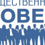 Уведомление о формировании Общественного совета - Общественная палата
