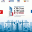 НАО присоединится ко Всероссийскому медиапроекту «Строим будущее России» - Департамент строительства, ЖКХ, энергетики и транспорта