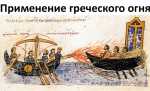 Битва умов