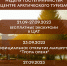 Неделя гостеприимства в Центре арктического туризма - Центр арктического туризма