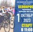 Открытый туристический кросс-кантри "ОСЕННИЙ МАРАФОН" - Центр арктического туризма