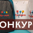 Розыгрыш подарков! - Центр арктического туризма