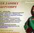 Даниил Альбетрович Талеев - Этнокультурный центр