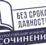 ​Школьников и студентов НАО приглашают принять участие во Всероссийском конкурсе сочинений «Без срока давности» - Департамент образования, культуры и спорта
