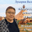 ТАЛАНТ, РОЖДЁННЫЙ ТУНДРОЙ - Центр арктического туризма