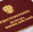 ЛДПР предложила предоставлять ветеранам боевых действий компенсацию на отопление домов - ЛДПР