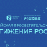 Жизнь за полярным кругом: НАО принимает эстафету акции «Достижения России» - Департамент образования, культуры и спорта