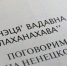 ​В 2023 году в рамках Дней ненецкой письменности состоялось порядка 40 мероприятий - Департамент по внешним связям