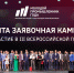 ​Открыт приём заявок на III Всероссийскую премию «Молодой промышленник года» - Департамент природных ресурсов, экологии и АПК