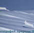 Конкурс фотографий природы НАО "Красота северного края" - Центр природопользования и охраны окружающей среды