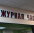 Информация о состоянии оперативной обстановки на территории Ненецкого автономного округа - УМВД Ненецкого АО 