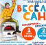 Конкурс по изготовлению креативных саней "Весёлые сани 2024" - Центр арктического туризма