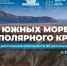 ​Пять мест НАО участвуют во всероссийском конкурсе достопримечательностей - Департамент экономики